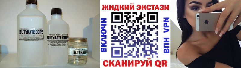 БУТИРАТ Butirat  Ульяновск 