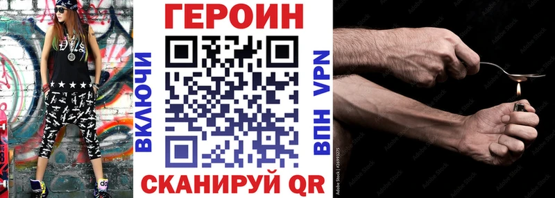 купить закладку  Ульяновск  Героин Heroin 