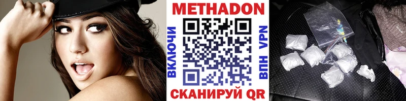 купить наркотик  Ульяновск  МЕТАДОН VHQ 