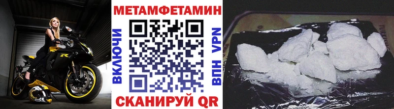 как найти закладки  Ульяновск  МЕТАМФЕТАМИН Декстрометамфетамин 99.9% 